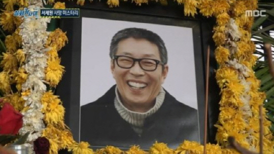 고 서세원  [MBC 방송 캡처]